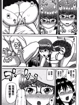 [樺島あきら] 私が変態になった理由_173