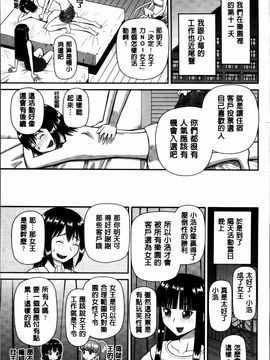 [樺島あきら] 私が変態になった理由_181