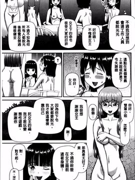 [樺島あきら] 私が変態になった理由_185