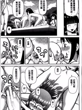 [樺島あきら] 私が変態になった理由_187