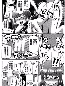 [樺島あきら] 私が変態になった理由_188