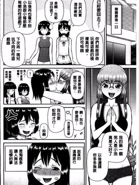 [樺島あきら] 私が変態になった理由_192