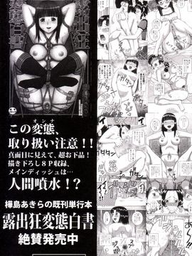 [樺島あきら] 私が変態になった理由_232