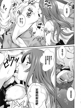 [黑条汉化] (C87) [るきるきEXISS (文月晦日)] G-bang!! (ガンダムビルドファイターズトライ)_010