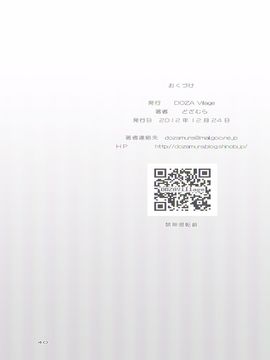 [随手汉了个化] [DOZA Village (どざむら)] パパとセックス？そんなのあたりまえ！_040