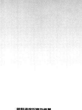 [石紙一] ラブラブ過ぎて恥ずかしい_110