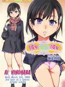 [Shiwasu no Okina] Girlfriend Boyfriend Girlfriend (COMIC Aun 2013-03) [English] =P666HF + EHCove + Afro= [Decensored]