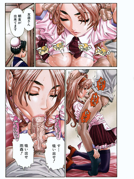 [Seto Yuuki] Amamori no Yari (COMIC Mujin 2009-06) [Decensored]_03