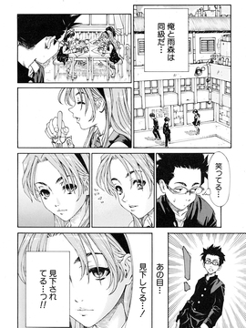 [Seto Yuuki] Amamori no Yari (COMIC Mujin 2009-06) [Decensored]_06