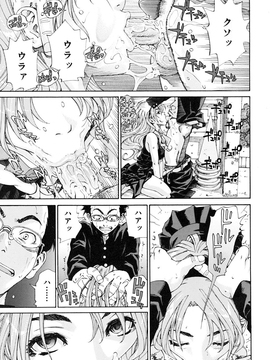 [Seto Yuuki] Amamori no Yari (COMIC Mujin 2009-06) [Decensored]_09