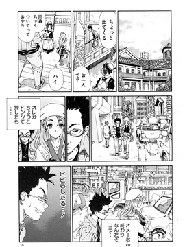 [Seto Yuuki] Amamori no Yari (COMIC Mujin 2009-06) [Decensored]_11