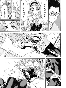 [Seto Yuuki] Amamori no Yari (COMIC Mujin 2009-06) [Decensored]_17