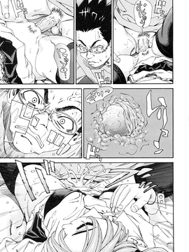 [Seto Yuuki] Amamori no Yari (COMIC Mujin 2009-06) [Decensored]_19