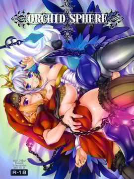 (C72) [Shimoyakedou (Ouma Tokiichi)] Orchid Sphere (Odin Sphere) [Decensored]