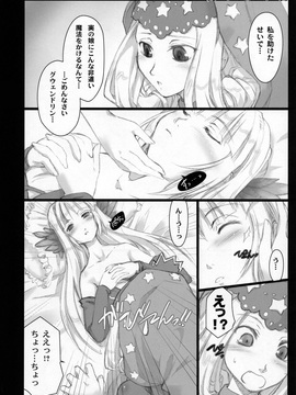 (C72) [Shimoyakedou (Ouma Tokiichi)] Orchid Sphere (Odin Sphere) [Decensored]_07