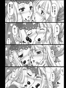 (C72) [Shimoyakedou (Ouma Tokiichi)] Orchid Sphere (Odin Sphere) [Decensored]_11