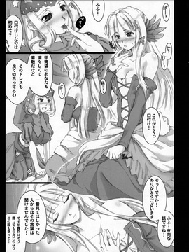 (C72) [Shimoyakedou (Ouma Tokiichi)] Orchid Sphere (Odin Sphere) [Decensored]_12