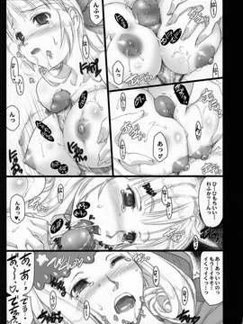 (C72) [Shimoyakedou (Ouma Tokiichi)] Orchid Sphere (Odin Sphere) [Decensored]_36