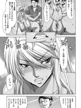 [堀博昭] 痴女ACT！_chijo_033