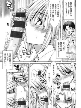 [堀博昭] 痴女ACT！_chijo_047