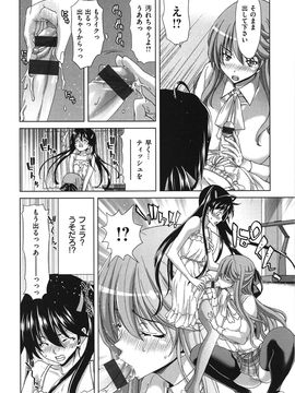 [堀博昭] 痴女ACT！_chijo_152