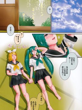 [沒有漢化] (C86) [3egg (めりこ)] 冷やしリンちゃんはじめました (VOCALOID)_003