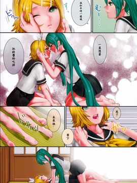 [沒有漢化] (C86) [3egg (めりこ)] 冷やしリンちゃんはじめました (VOCALOID)_007