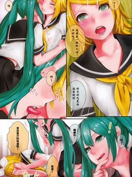 [沒有漢化] (C86) [3egg (めりこ)] 冷やしリンちゃんはじめました (VOCALOID)_008
