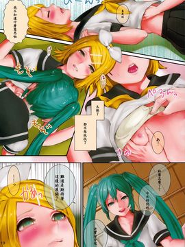[沒有漢化] (C86) [3egg (めりこ)] 冷やしリンちゃんはじめました (VOCALOID)_010