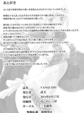 (C86) [三毛猫堂 (武天)] VANQUISH (ワンピース)_0032
