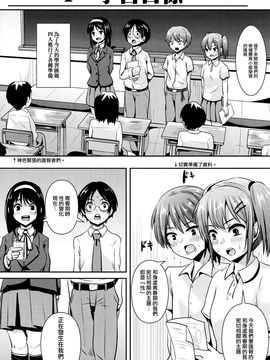 [沒有漢化] (C86) [H-SQUAD (ぐりえるも)] 保健体育学習ノート～グループワーク編～_008