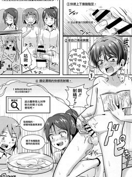 [沒有漢化] (C86) [H-SQUAD (ぐりえるも)] 保健体育学習ノート～グループワーク編～_020