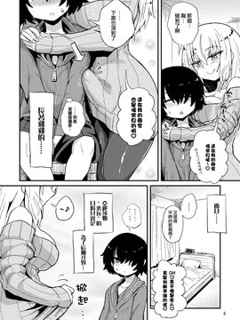 [沒有漢化] [蒟蒻鍋 (magifuro蒟蒻)] ふたなりお姉さんの誘惑_007