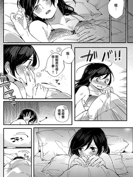 [沒有漢化] (C87) [nocohica (ゆいか)] きらめきウィンターホリデー (ラブライブ!)_004