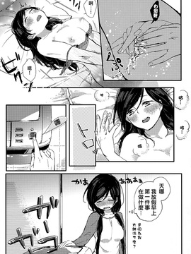 [沒有漢化] (C87) [nocohica (ゆいか)] きらめきウィンターホリデー (ラブライブ!)_006