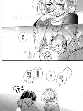 [沒有漢化] (C87) [nocohica (ゆいか)] きらめきウィンターホリデー (ラブライブ!)_010