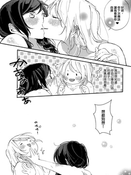 [沒有漢化] (C87) [nocohica (ゆいか)] きらめきウィンターホリデー (ラブライブ!)_021