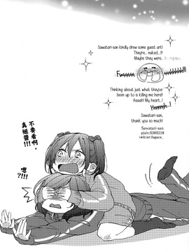 [沒有漢化] (C87) [nocohica (ゆいか)] きらめきウィンターホリデー (ラブライブ!)_023