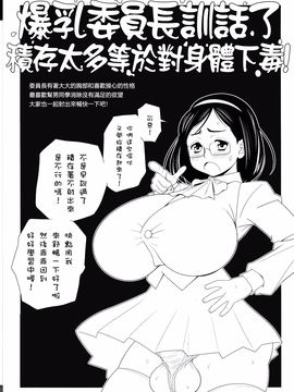 [里界漢化組] (ふたけっと8) [ぶた小屋 (検見川もんど)] 変態肉絵巻_013