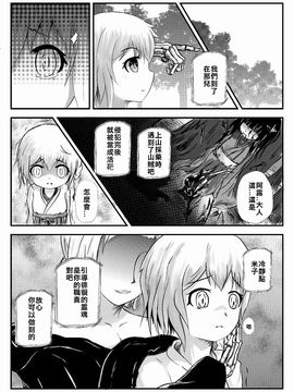 [中文版] [右冬島] 牡丹悲歌_006