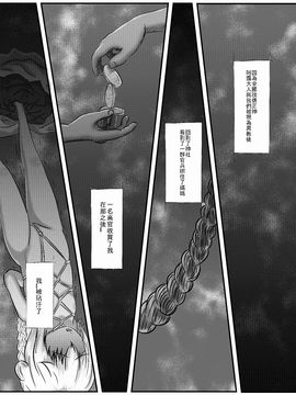 [中文版] [右冬島] 牡丹悲歌_009