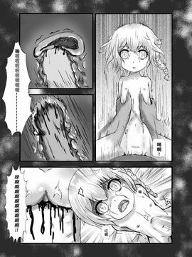 [中文版] [右冬島] 牡丹悲歌_012