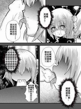 [中文版] [右冬島] 牡丹悲歌_020