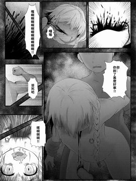[中文版] [右冬島] 牡丹悲歌_021