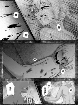[中文版] [右冬島] 牡丹悲歌_022