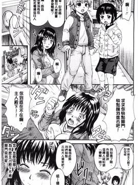 [風的工房][中山哲学] オトナペット_009