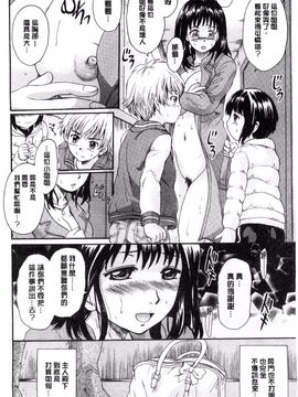 [風的工房][中山哲学] オトナペット_010