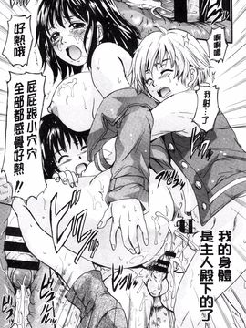 [風的工房][中山哲学] オトナペット_021