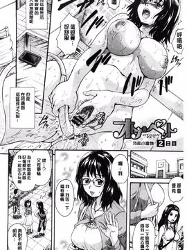 [風的工房][中山哲学] オトナペット_024