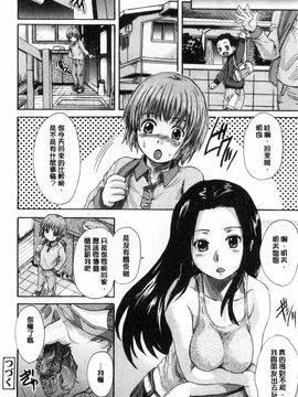 [風的工房][中山哲学] オトナペット_046